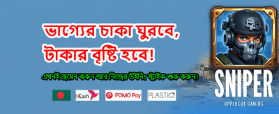 দ্রুত অ্যাপ ডাউনলোড করুন banner