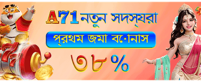 আজই সাইন আপ করুন banner