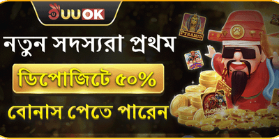 নতুন মেম্বার ওয়েলকাম বোনাস 🎰 promotion