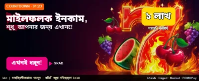 সেরা বেটিং প্ল্যাটফর্ম banner