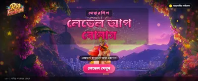সেরা গেমিং অভিজ্ঞতা পান banner